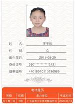 王子欣