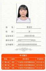 黎诺妙