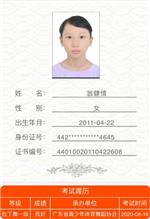 翁健情