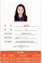 盤斯淇