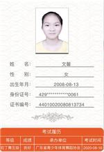 文馨