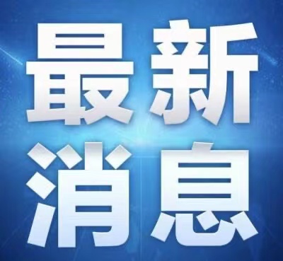 停课！停运！中山一镇发现1例新冠病毒核酸阳性个案