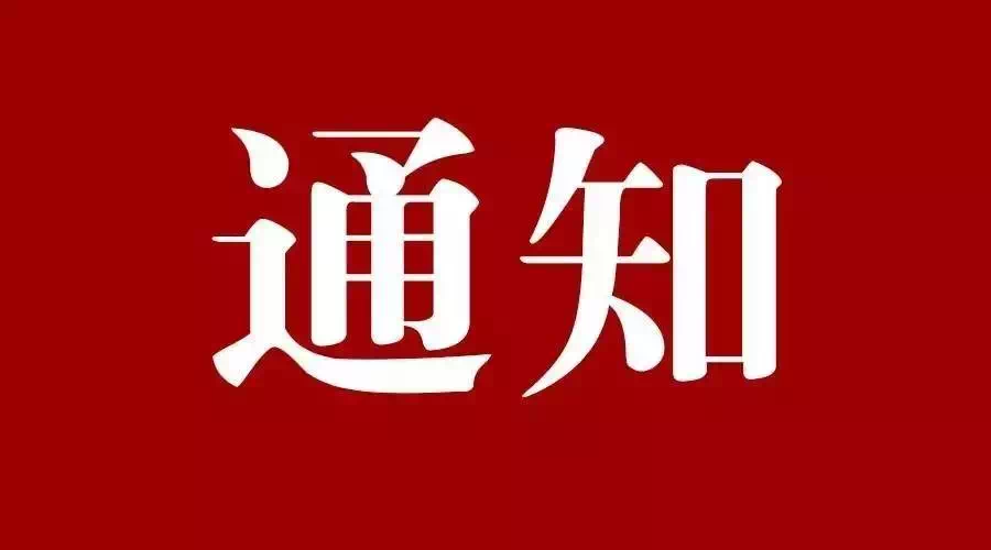 广东省体育局关于2022 年广东省体育竞赛