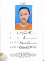 刘蕊铭