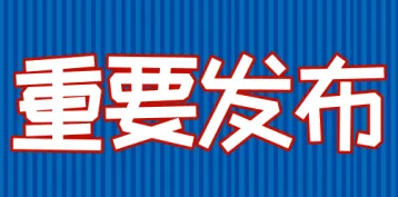 广东省体育局 广东省教育厅关于印发《广东省体育类校外培训机构设置标准（试行）》的通知