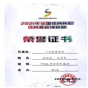 荣誉证书