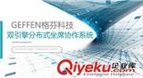 應急指揮中心雙引擎分布式坐席系統應用 