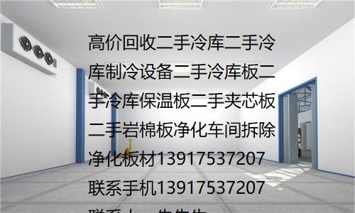 夹芯板回收大量泡沫夹芯板回收上海回收夹芯板