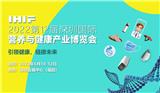 口腔護(hù)理展|2022深圳營養(yǎng)與健康產(chǎn)業(yè)展覽會(huì)