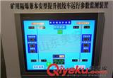 煤礦主副提升機閘瓦間隙監測保護裝置