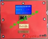 礦用電機車防追尾視頻監控裝置