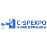 2022深圳國際智慧物業(yè)展覽會