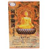 風寒痛消,風寒痛消零售,風寒痛消批發