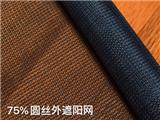 鄆城綠地智能溫室遮陽(yáng)材料有限公司遮陽(yáng)網(wǎng)是全新料制作而成