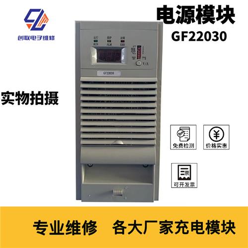 广东英可瑞G15L模块维修 各大厂家充电模块维修