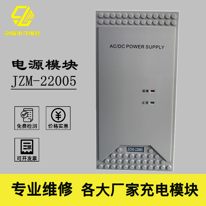 拉萨GZ11020-3模块维修售后 艾默生直流屏电源模块故障