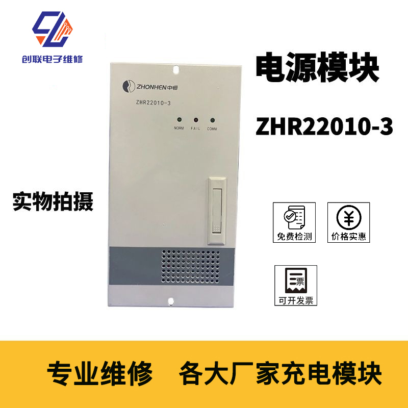 银川GZ11020-5模块维修检测电话 直流屏电力电源模块保养公司