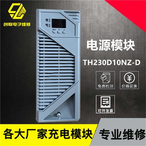 深圳G07H模块维修价格 华隆直流屏维修