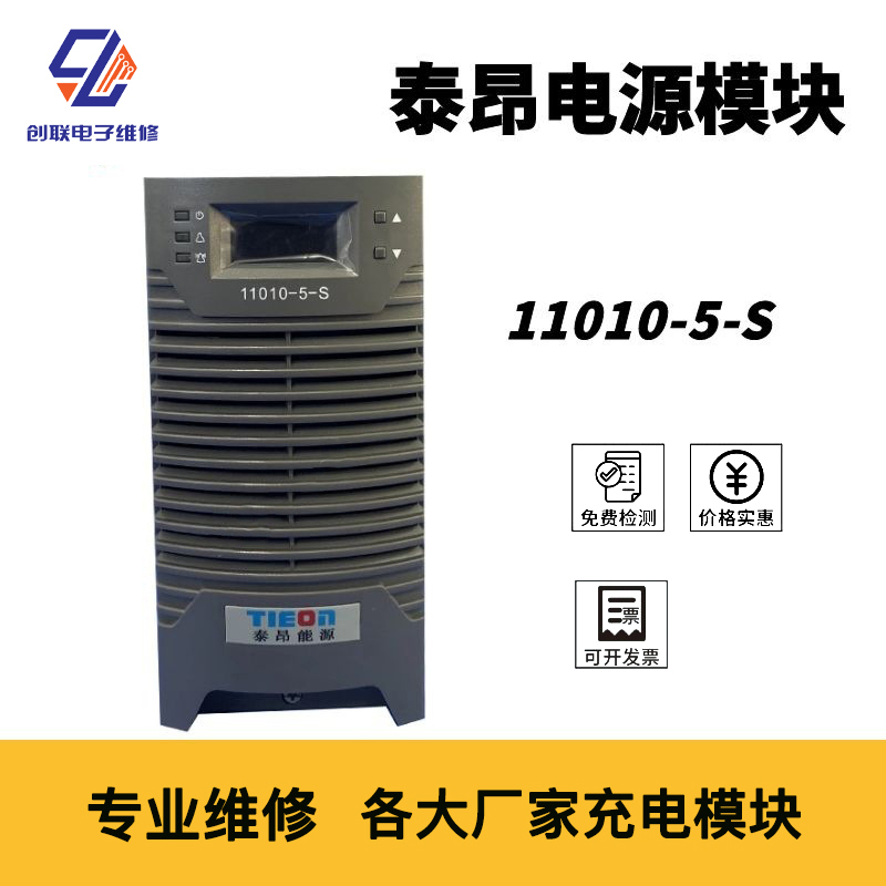 西安GF11020模块维修 直流屏整流模块维修价格
