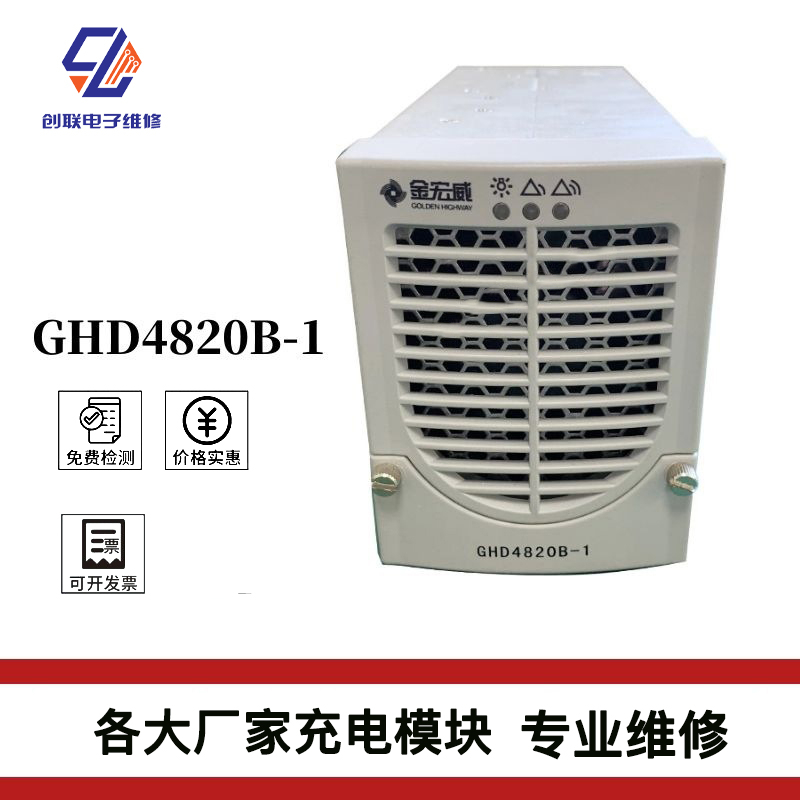 兰州GF11020-2模块维修 直流屏电源模块厂家