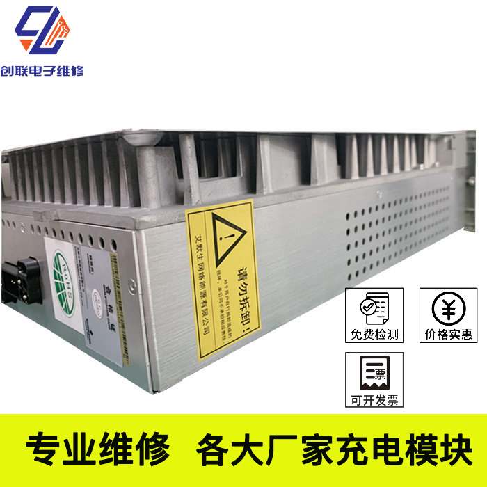 苏州GF11020-3模块维修 直流屏电源模块故障更换价格