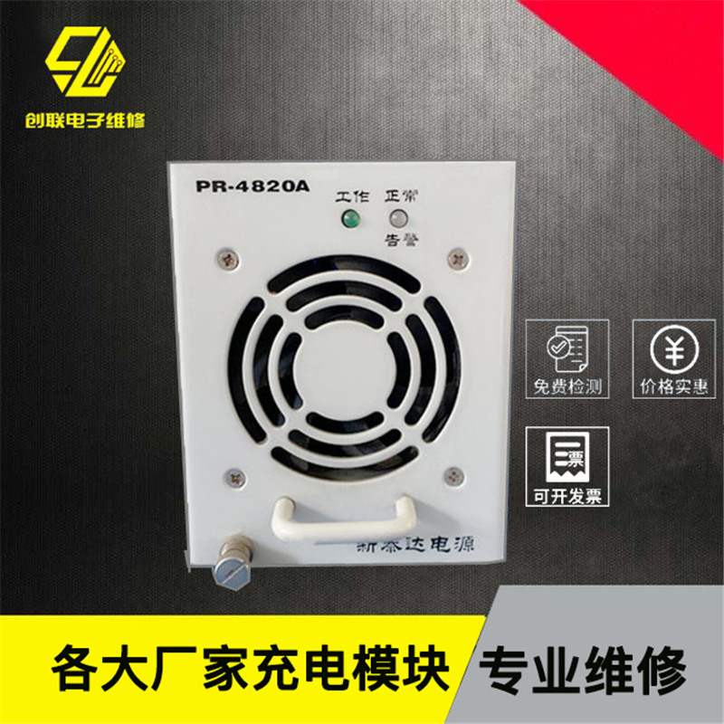 兰州GZ22010-6模块维修 合欣直流屏故障检测维修公司