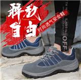 透氣勞保鞋 防靜電鞋 防砸防刺防靜電 鋼包頭勞保鞋