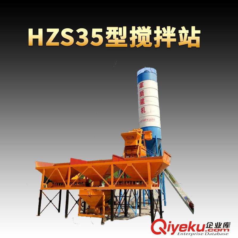 hzs35型商砼攪拌站廠家革新攪拌站優(yōu)勢(shì)