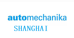 2023年上海法蘭克福汽配展Automechanika