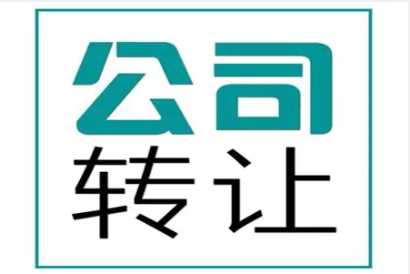 山东青岛公司参与国企三级混改的流程费用是多少 