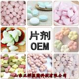 廠家酵素片oem植物復合果蔬益生菌孝素片壓片糖果貼牌代加工