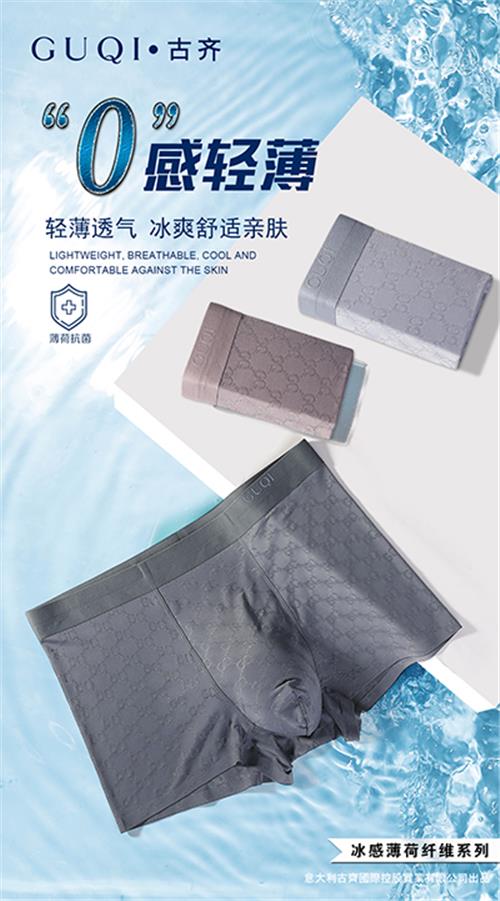 冰感薄荷纤维系列