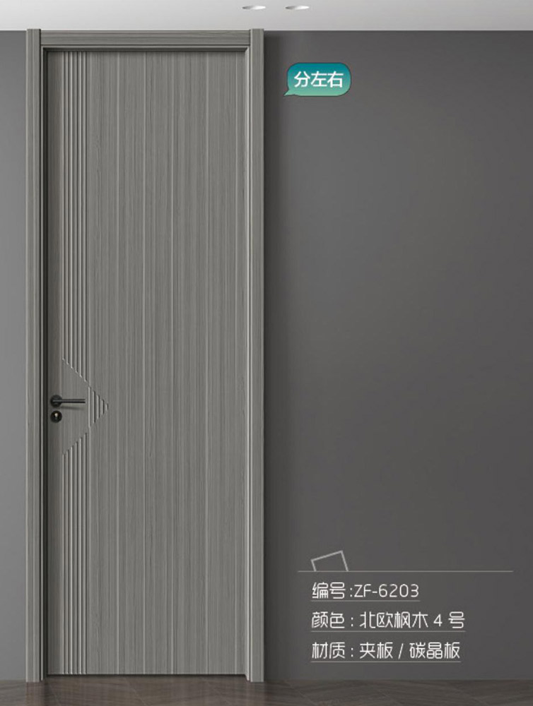 ZF-6203北歐楓木4號(hào)