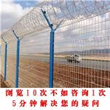 Y型柱機場護欄網 飛機場隔離防護網 機場圍界