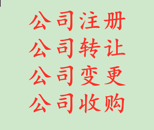 转让北京带6个车指标的公司原件在手自己法人  