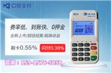 立刷云電簽pos機-立刷4G云電簽-立刷云電簽代理全國招商