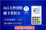 立刷pos機代理(5臺起)-嘉聯合伙人立刷POS機全國招商中心