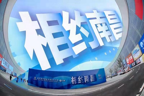 2022年第81届中国教育装备展示会（巡展江西南昌）