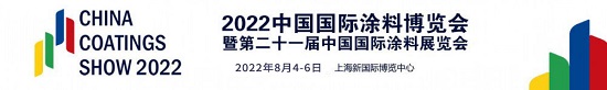 2022上海涂料博览会|第二十一届国际涂料展|协会主办