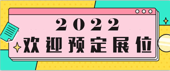 2023贵州国际动力电池展览会