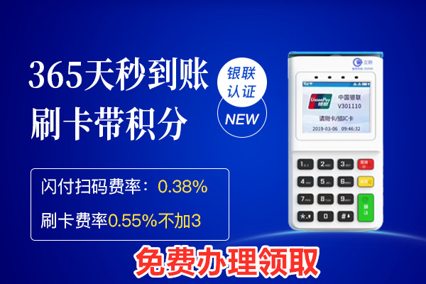 立刷pos机云电签代理(5台起)-嘉联合伙人招商一级政策立刷云电签pos机代理