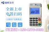 孝感辦理pos機(jī)-孝感POS機(jī)-嘉聯(lián)合伙人立刷云電簽POS機(jī)免費(fèi)辦理