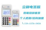 咸寧POS機(jī)辦理_銀聯(lián)POS機(jī)申請(qǐng)_立刷POS機(jī)咸寧免費(fèi)辦理