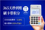 許昌POS機(jī)辦理_銀聯(lián)POS機(jī)申請(qǐng)_立刷POS機(jī)許昌免費(fèi)辦理