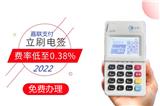 嘉聯(lián)立刷pos機(jī)代理加盟-立刷pos招商官方政策)_加盟