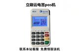 許昌市pos機(jī)辦理_個(gè)人pos機(jī)辦理_許昌銀聯(lián)pos機(jī)