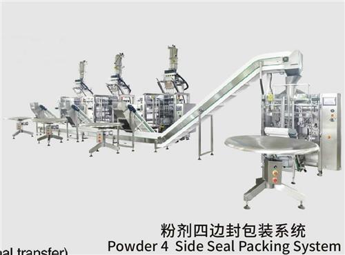 粉剂四边封包装系统