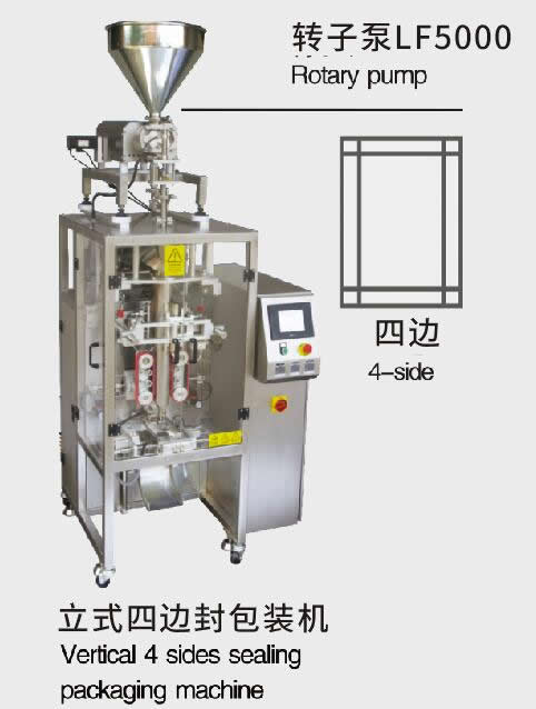 420液體立式包裝機(jī)