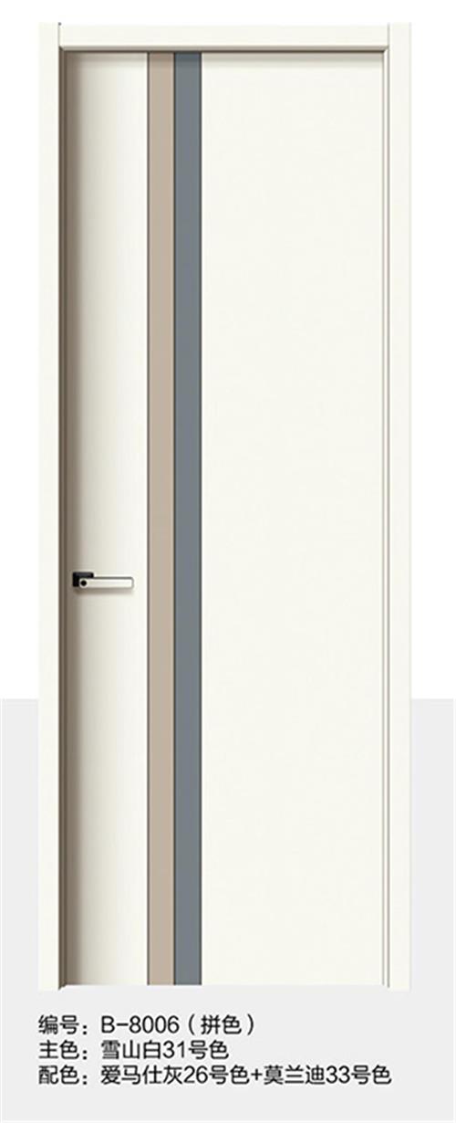 B-8006(拼色)