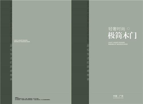 极简木门图册